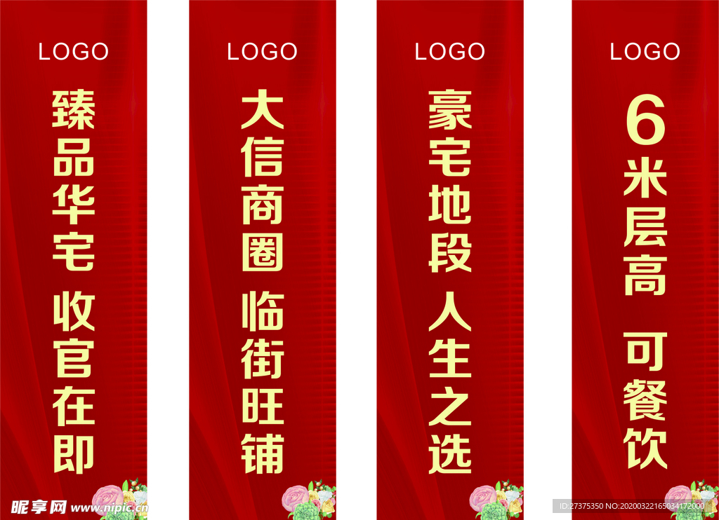 灯旗 路旗