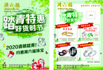 踏青特惠 好货时节 清明踏青