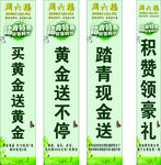 清明踏青门柱广告