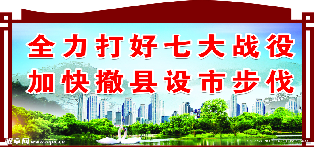 工地安全宣传 安全生产