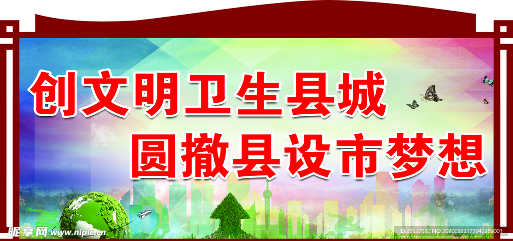 工地安全宣传 安全生产