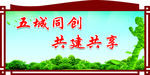 工地安全宣传 安全生产