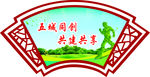 工地安全宣传 安全生产