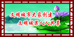工地安全宣传 安全生产