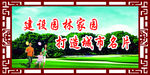 工地安全宣传 安全生产