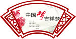 工地安全宣传 安全生产