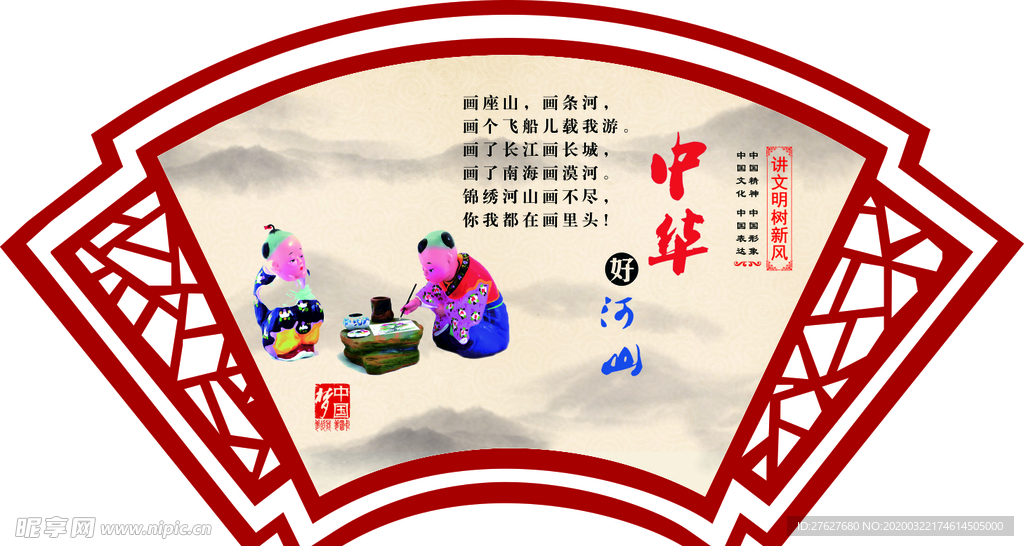 工地安全宣传 安全生产