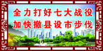 工地 工地安全宣传