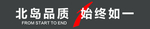 北岛卫浴防撞条