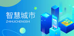 科技Banner