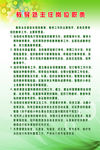 教导处主任职责