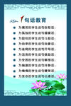 一句话教育