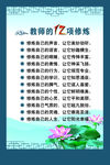 教师的12项修炼