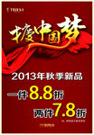 秋季新品
