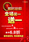 限时抢购