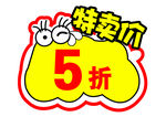 标价签