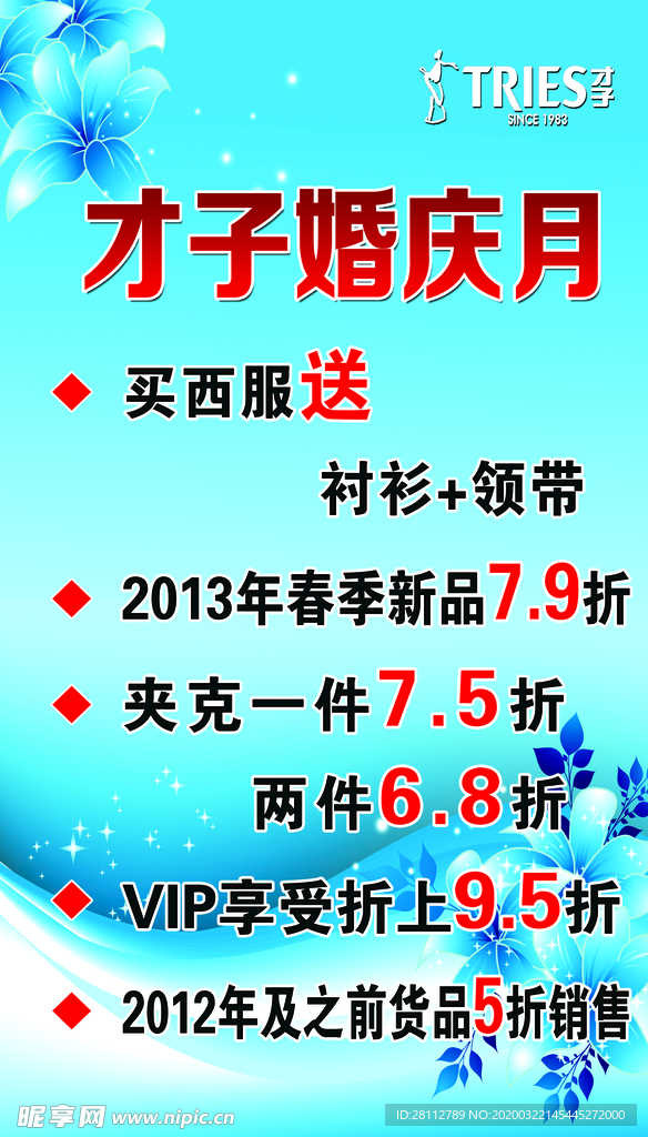 婚庆月