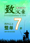 父亲节