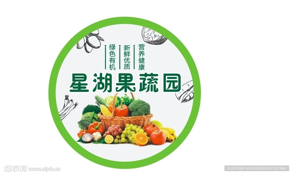 蔬菜