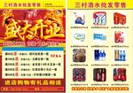 酒水批发零售
