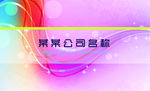 简约 名片 个人名片 高档名