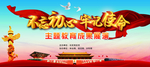 不忘初心