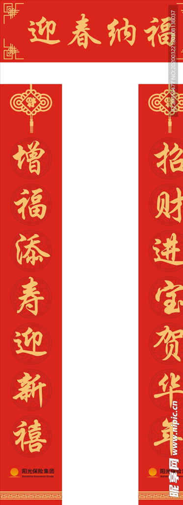 对联