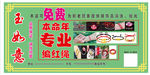 玉如意海报