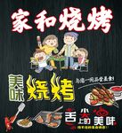 烧烤 小龙虾