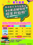 教育托管辅导班招生