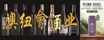 酒业