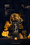 中式地产海报