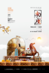 中国风古典房地产海报
