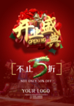 开业海报