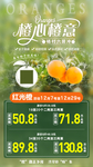 诚心橙意