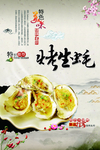 烤生蚝