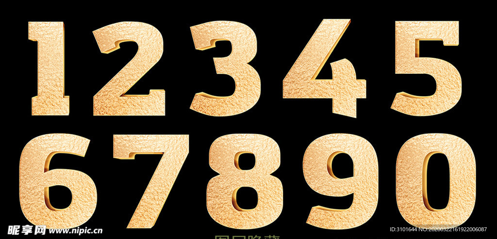 金色立体数字