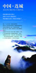 连城冠豸山