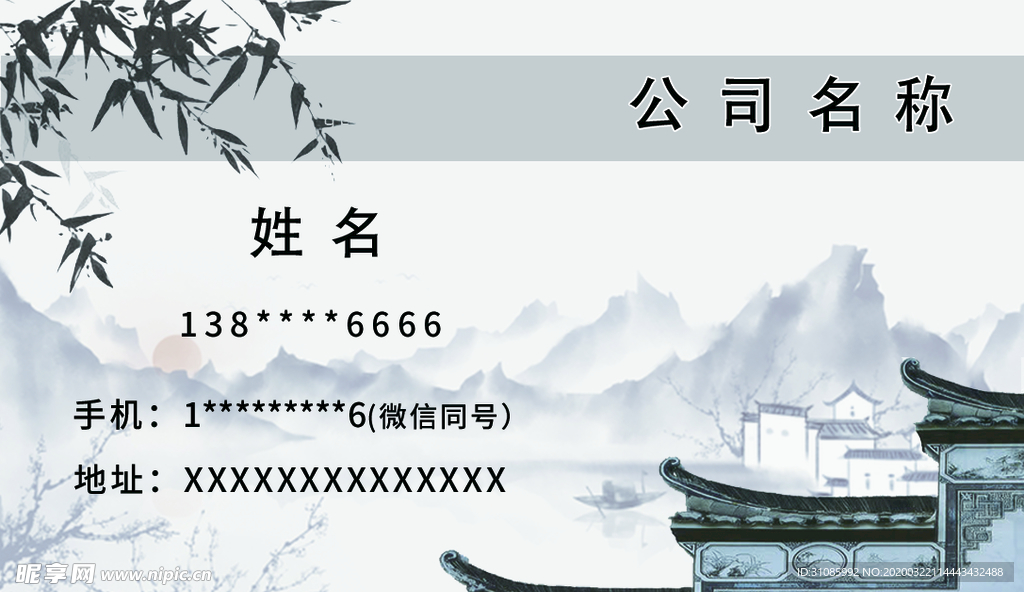 古风名片