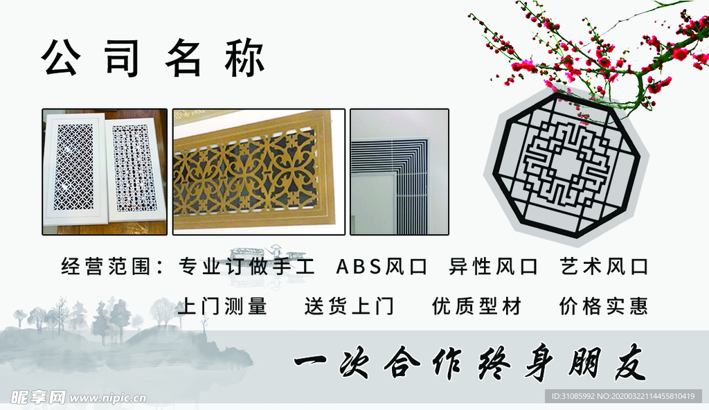 古风名片反