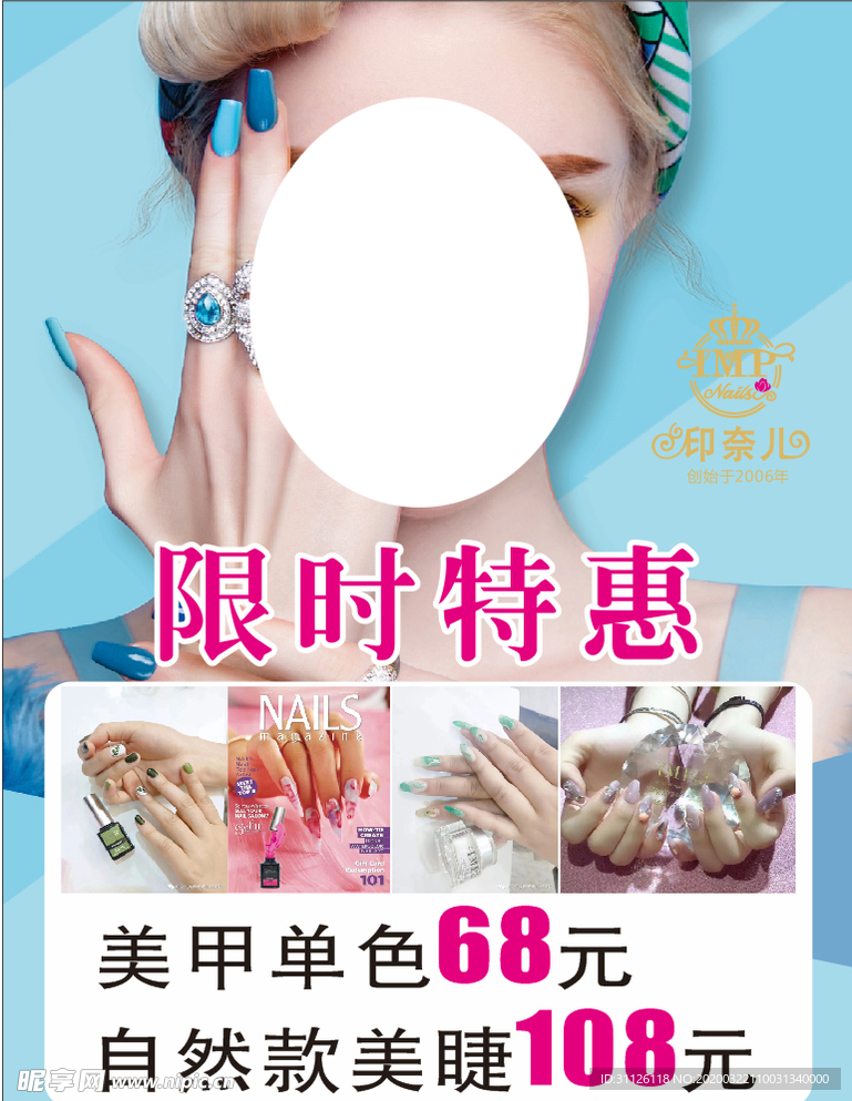 美甲美睫