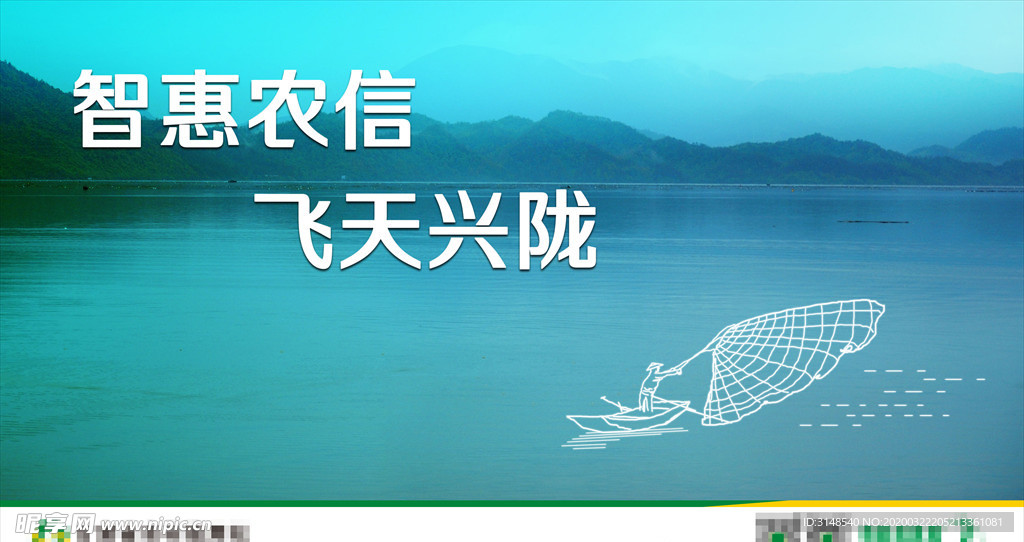 远山绿水青山手绘打鱼广告