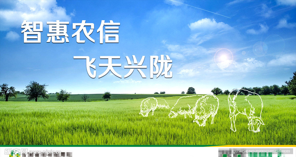 蓝天绿草手绘羊群广告