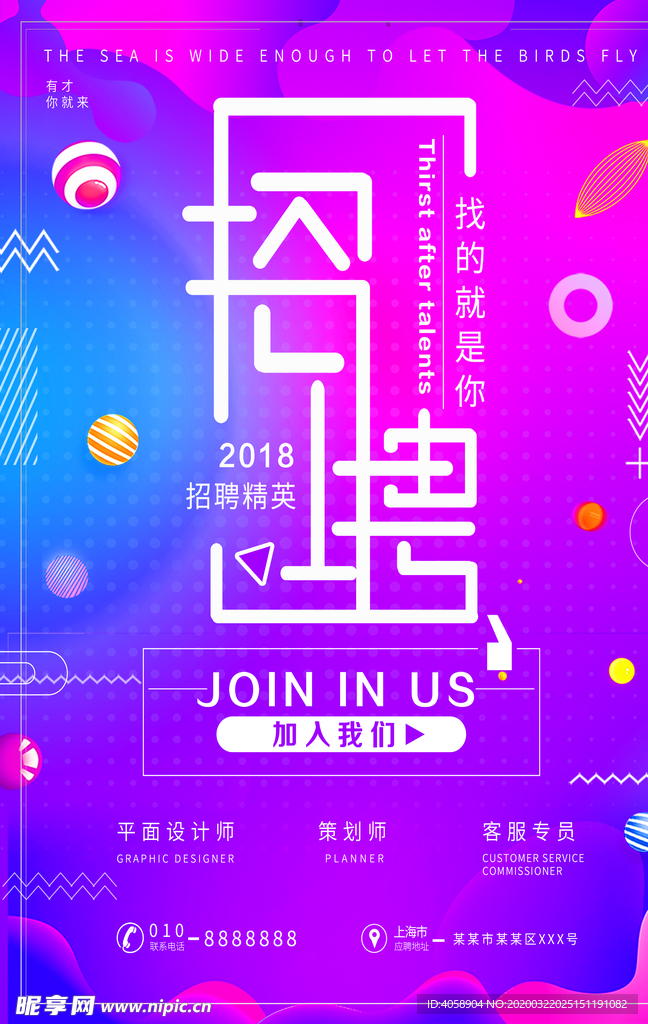 招聘