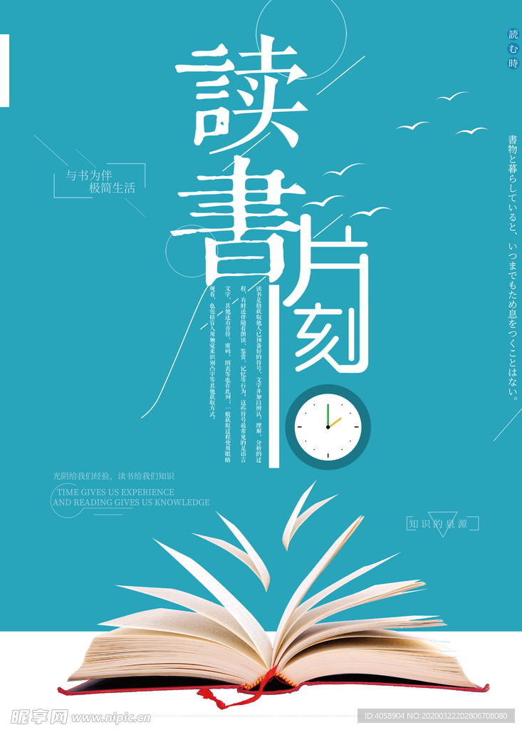 读书片刻