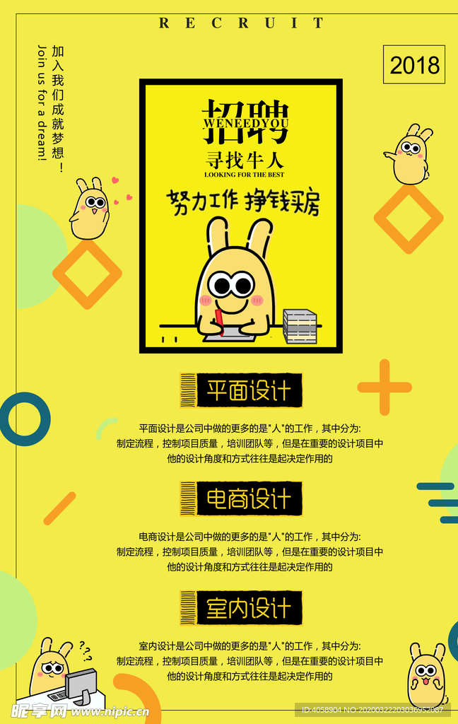 招聘