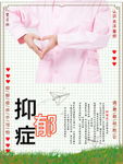 抑郁症