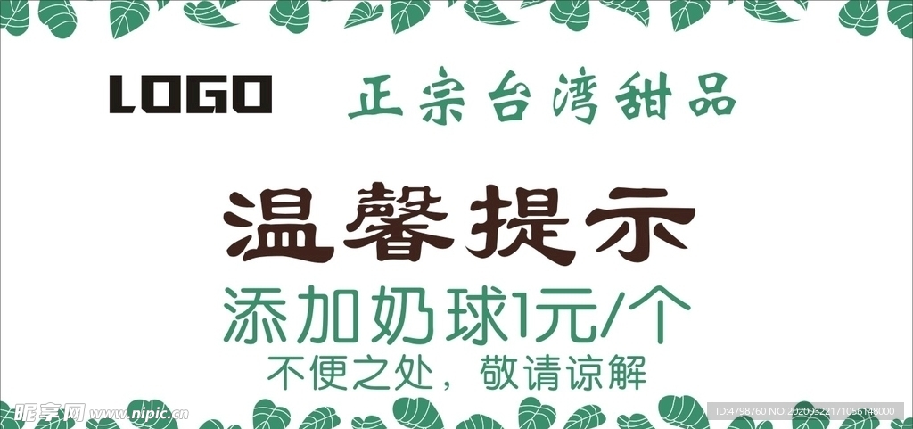 温馨提示