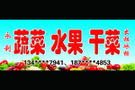 水果店