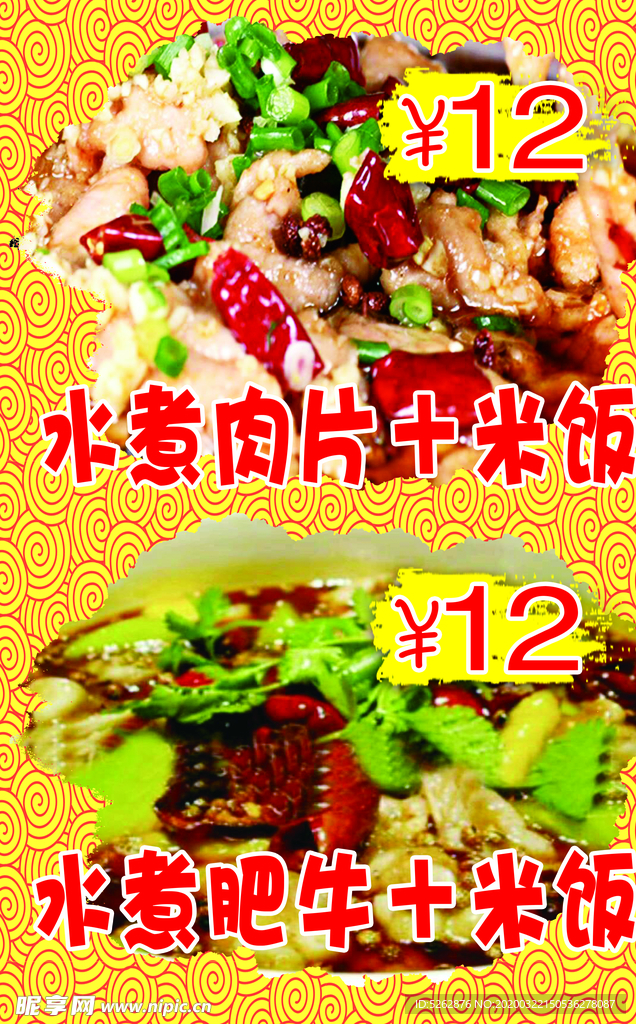 灯箱片